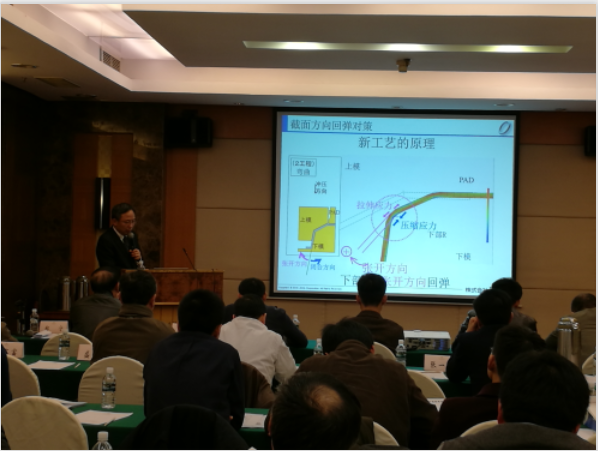 《沖壓模具仿真關(guān)鍵技術(shù)應(yīng)用研討會》在南京成功召開