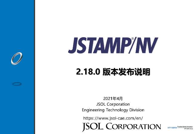 JSTAMP/NV V2.18.0新版本（中文版）發(fā)布