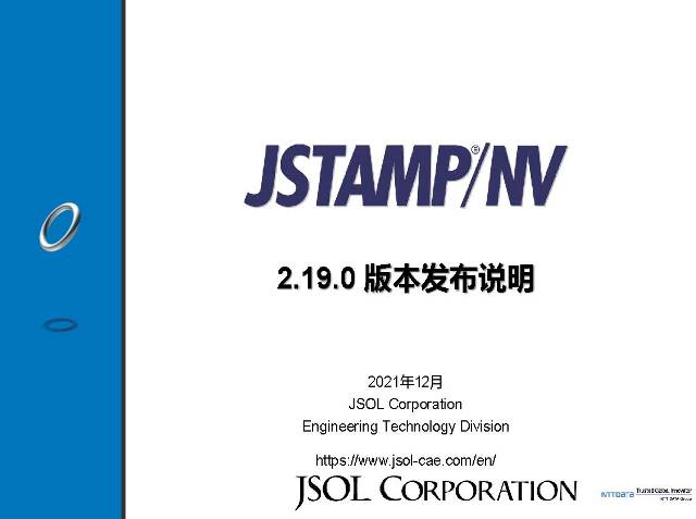 JSTAMP/NV V2.19.0新版本（中文版）發(fā)布